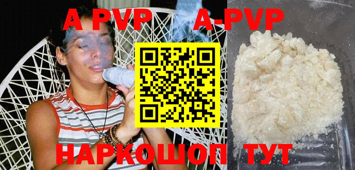 Alpha PVP VHQ  Alfa_PVP  Волжский  A PVP мука  А ПВП мука  Вход с VPN 