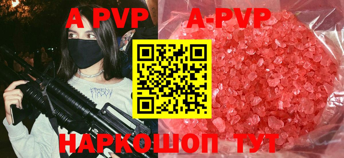 Alpha-PVP СК КРИС Волжский