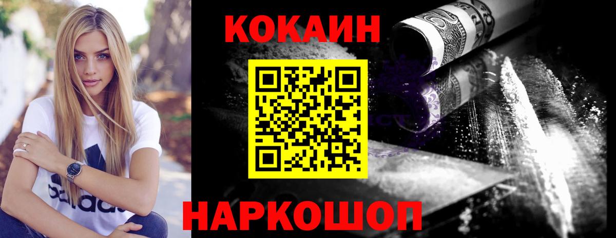 Cocaine 98% Волжский