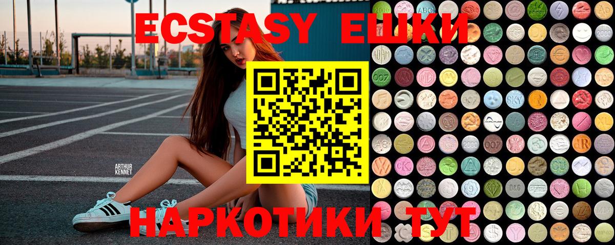 ЭКСТАЗИ MDMA Волжский