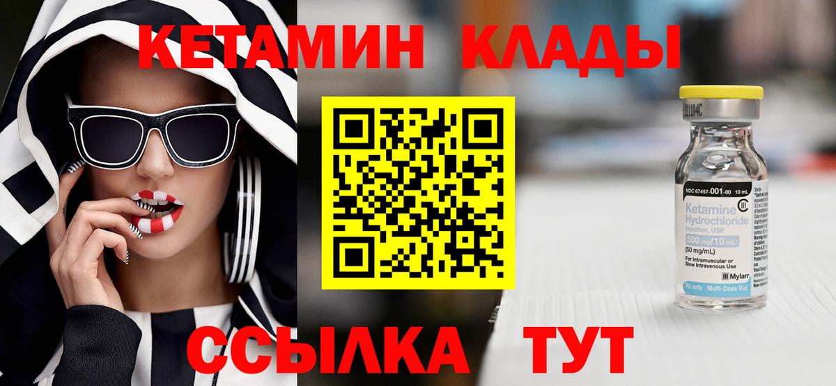 Кетамин ketamine  Вход с VPN  КЕТАМИН VHQ  Волжский 