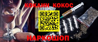 кокаин перу Камышлов