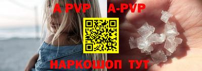 альфа пвп VHQ Канаш