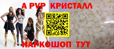 альфа пвп VHQ Канаш