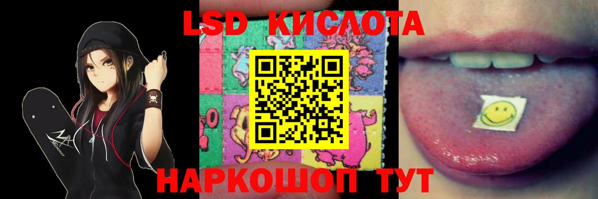 Лсд 25 экстази кислота Волжский