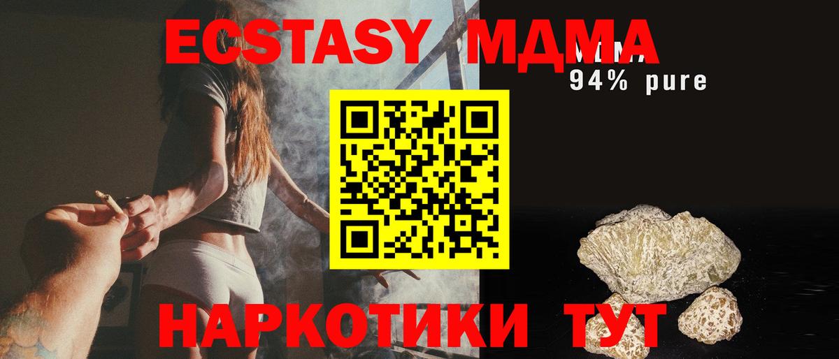 Волжский  MDMA кристаллы  МДМА crystal  Вход с VPN 