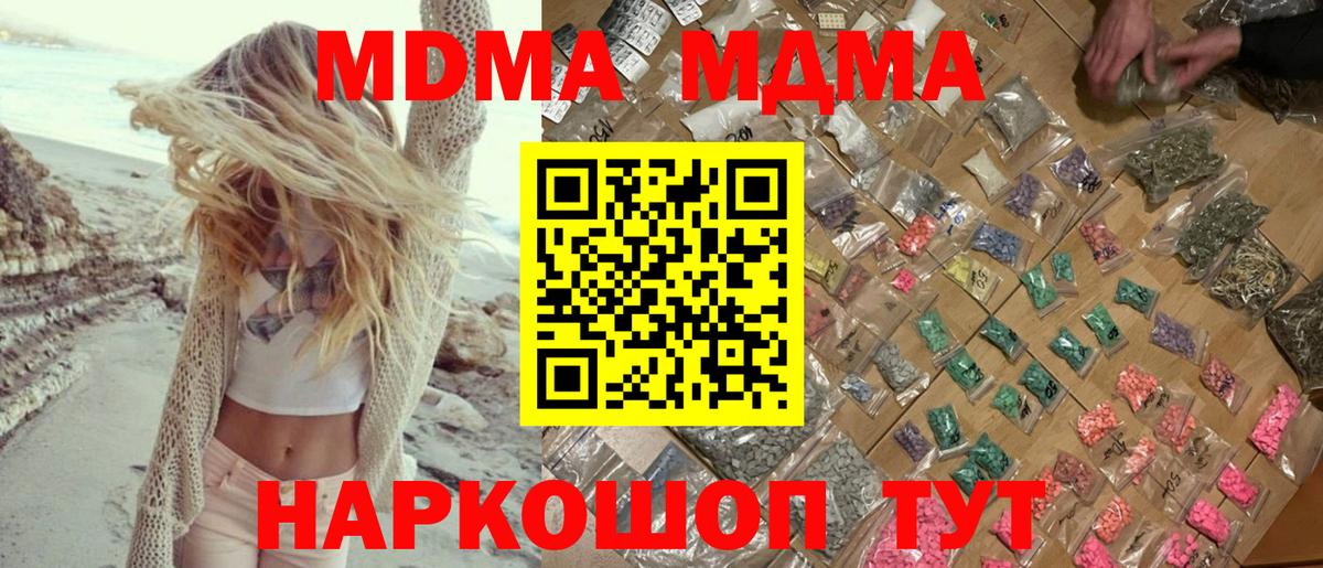 MDMA VHQ Волжский