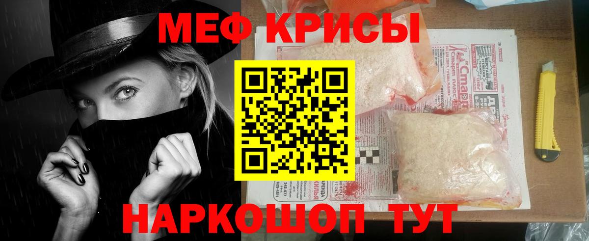как найти наркотики  МЕФ mephedrone  Вход с VPN  Волжский  МЕФ мука 