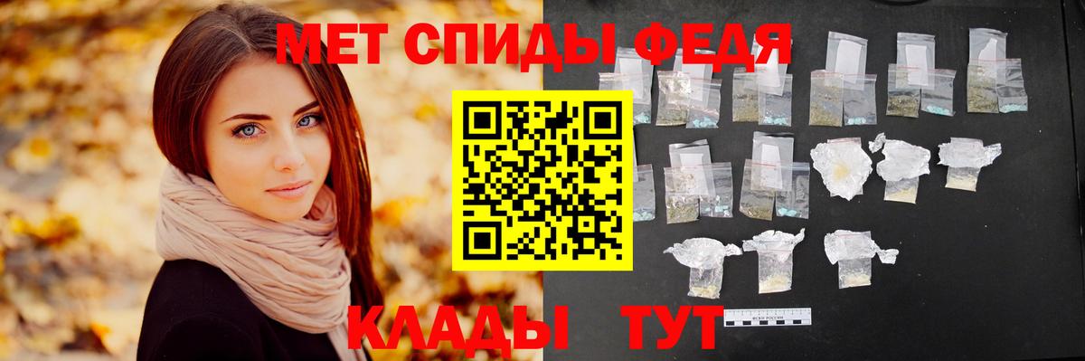 МЕТАМФЕТАМИН кристалл Волжский