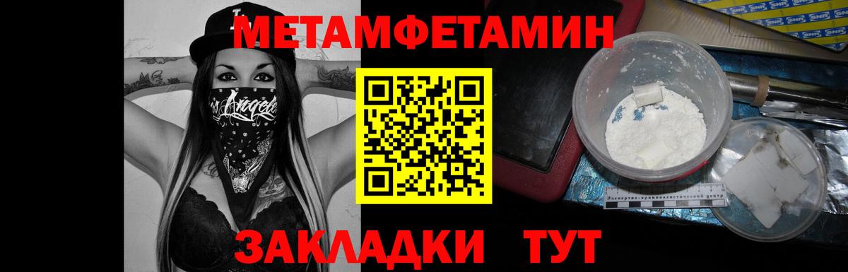 Первитин Декстрометамфетамин 99.9%  Вход с VPN  Волжский 