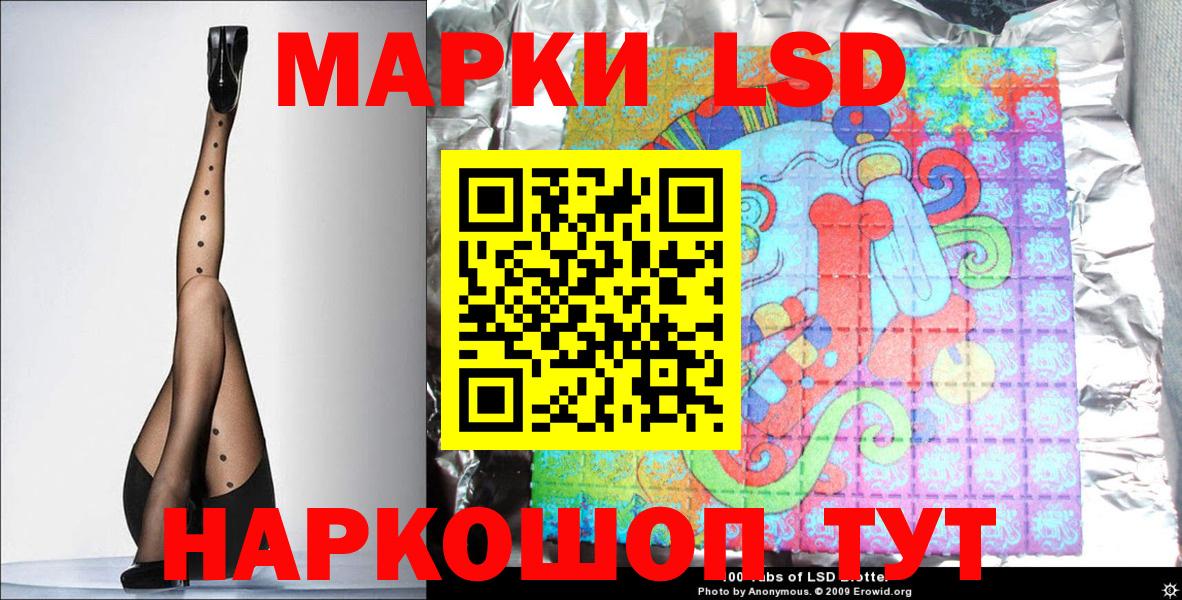 Волжский  Марки 25I-NBOMe  Вход с VPN  Марки NBOMe 1500мкг 