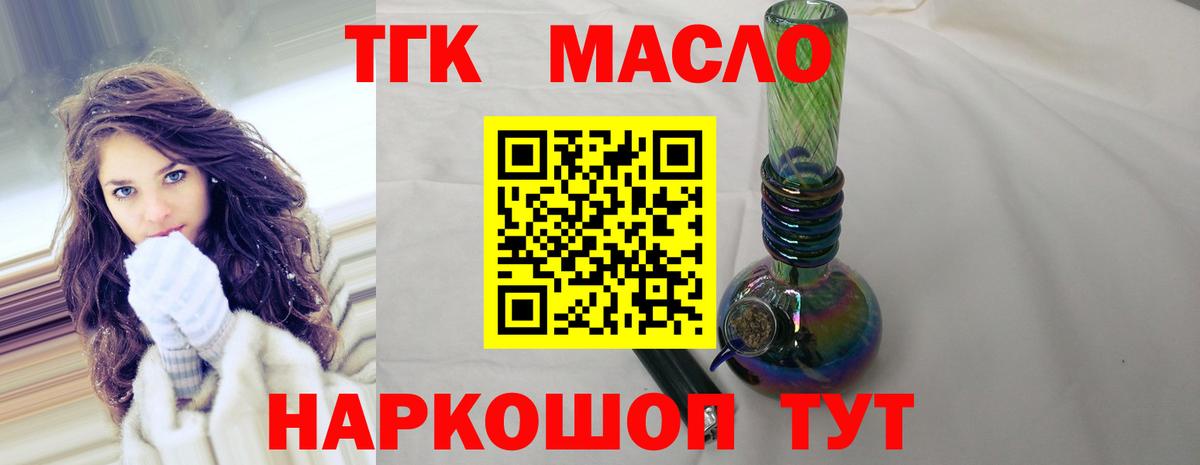 Дистиллят ТГК жижа Волжский